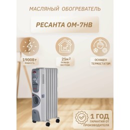 Масляный обогреватель РЕСАНТА ОМ-7НВ [67/3/10] 1,9кВт с вентилятором, 330?240?630, 7секций, 8,3кг }